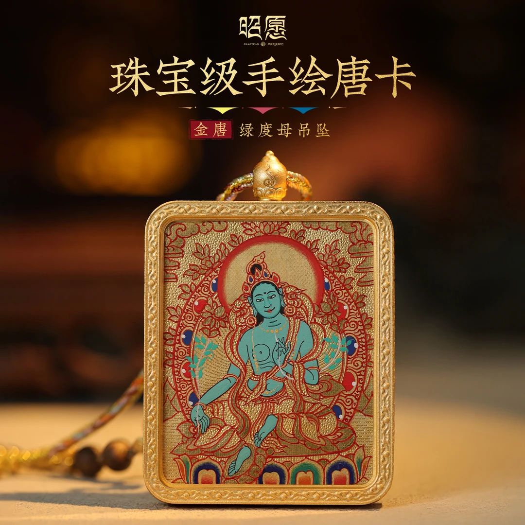 【嘉一昭愿】金唐绿度母唐卡吊坠挂绳 热贡大师手绘精品藏式礼盒装