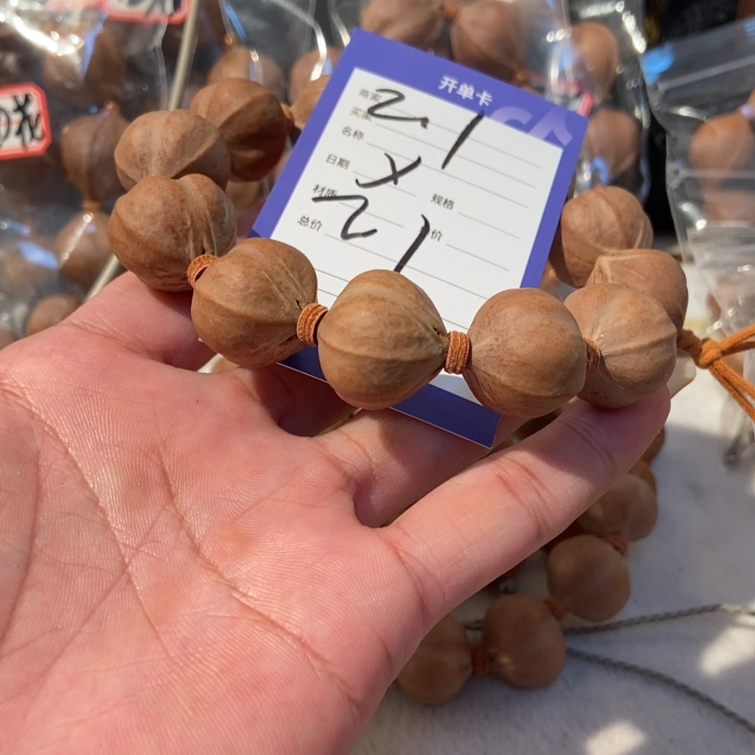 星***澜橄榄核手串橄榄橄榄