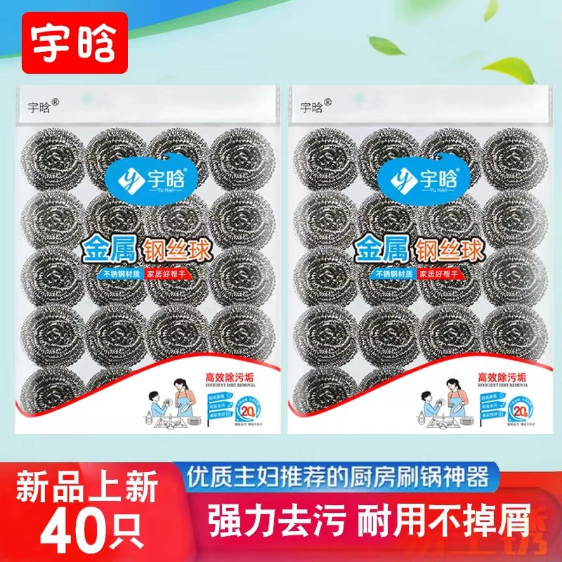 【到手40个】钢丝球小号厨房不锈钢丝球家用不掉渣耐用洗锅清洁球刷