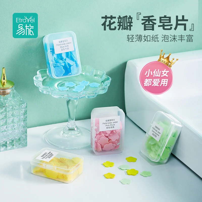 户外一次性香皂片便携肥皂纸抑菌学生儿童随身携带迷你花瓣洗手片