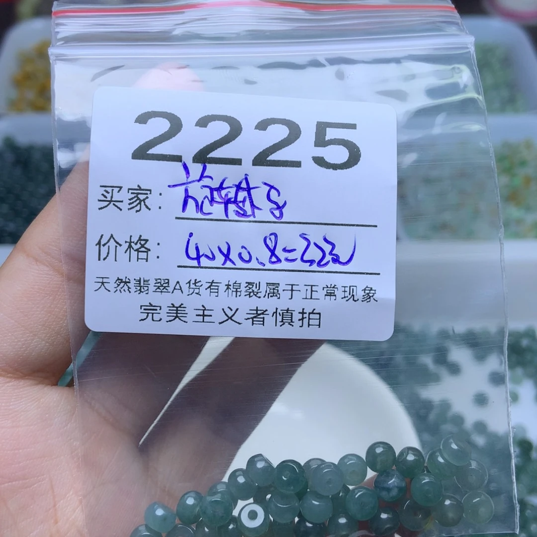 未镶嵌手链翡翠旋**马卡
