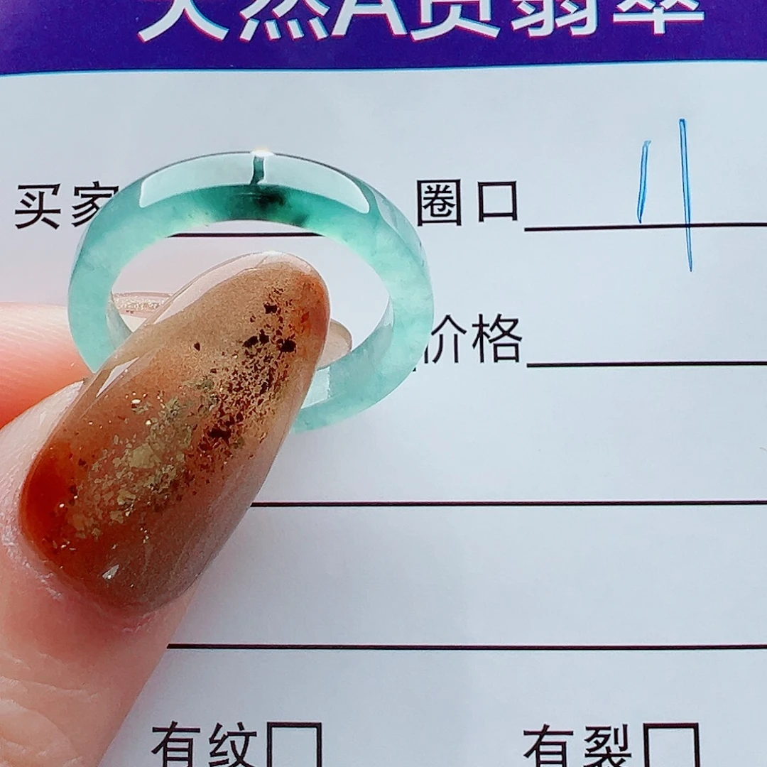 @****翡翠未镶嵌戒指戒圈