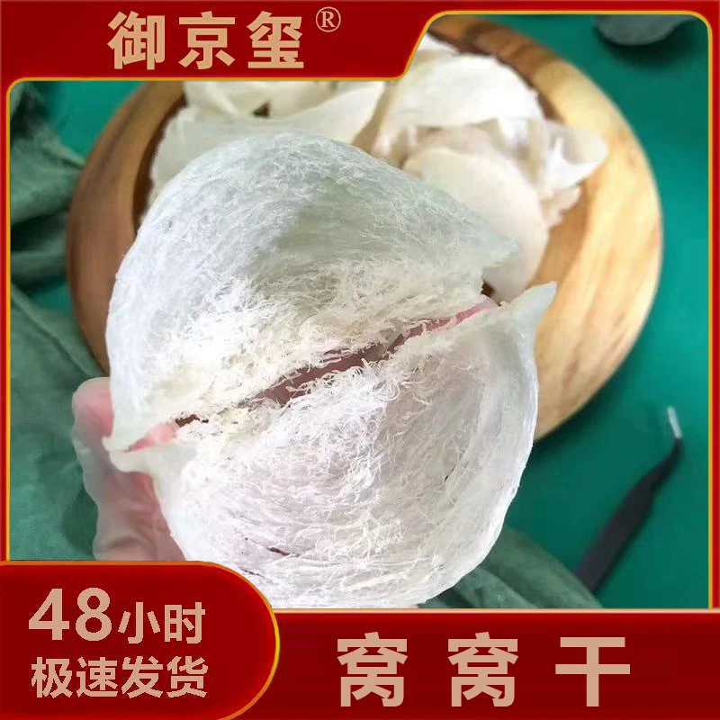 【窝窝干 蜜盏】精选品质 干货