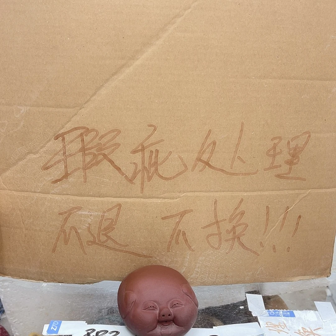 紫砂茶壶宜兴紫砂壶瑕疵