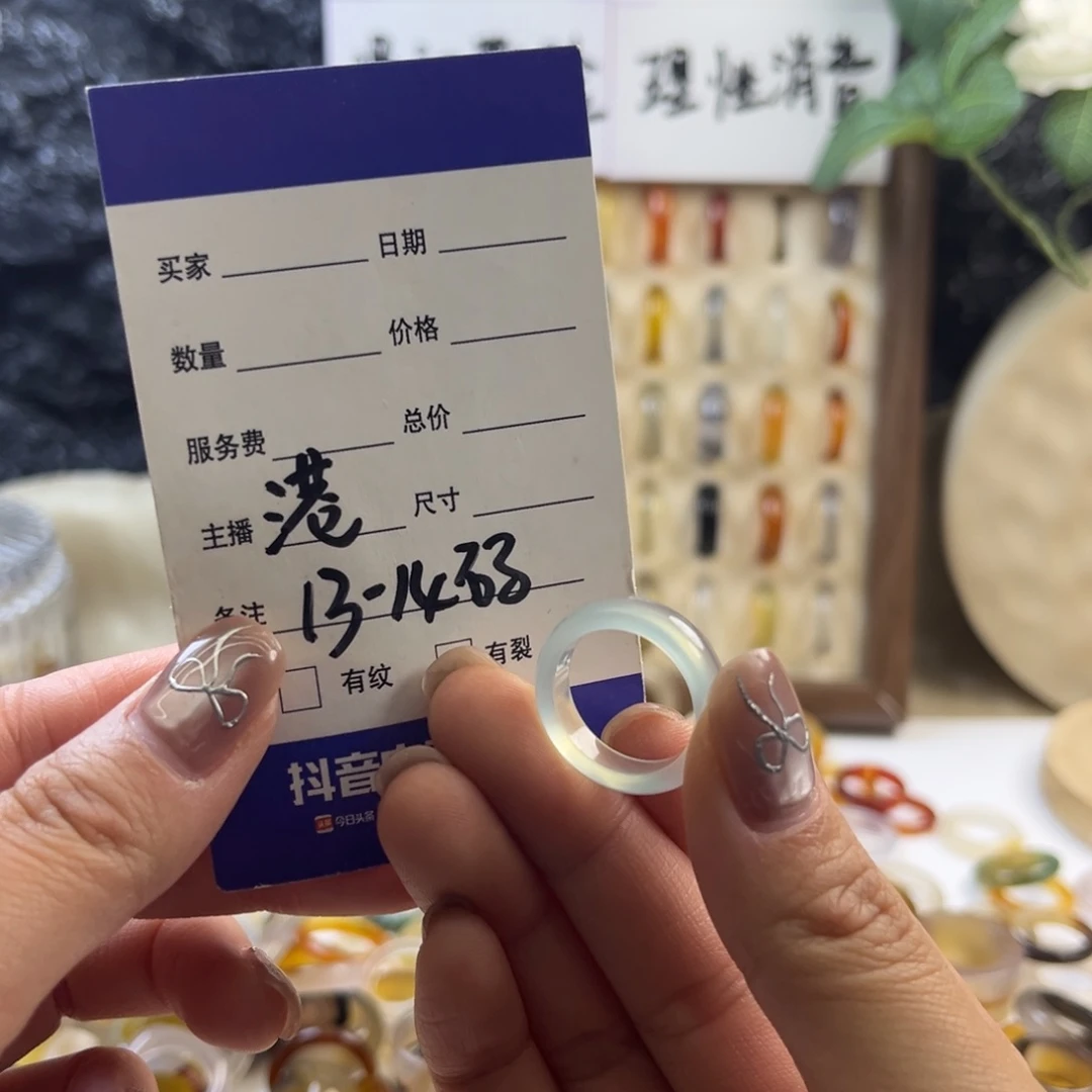 玛瑙/玉髓未镶嵌戒指69