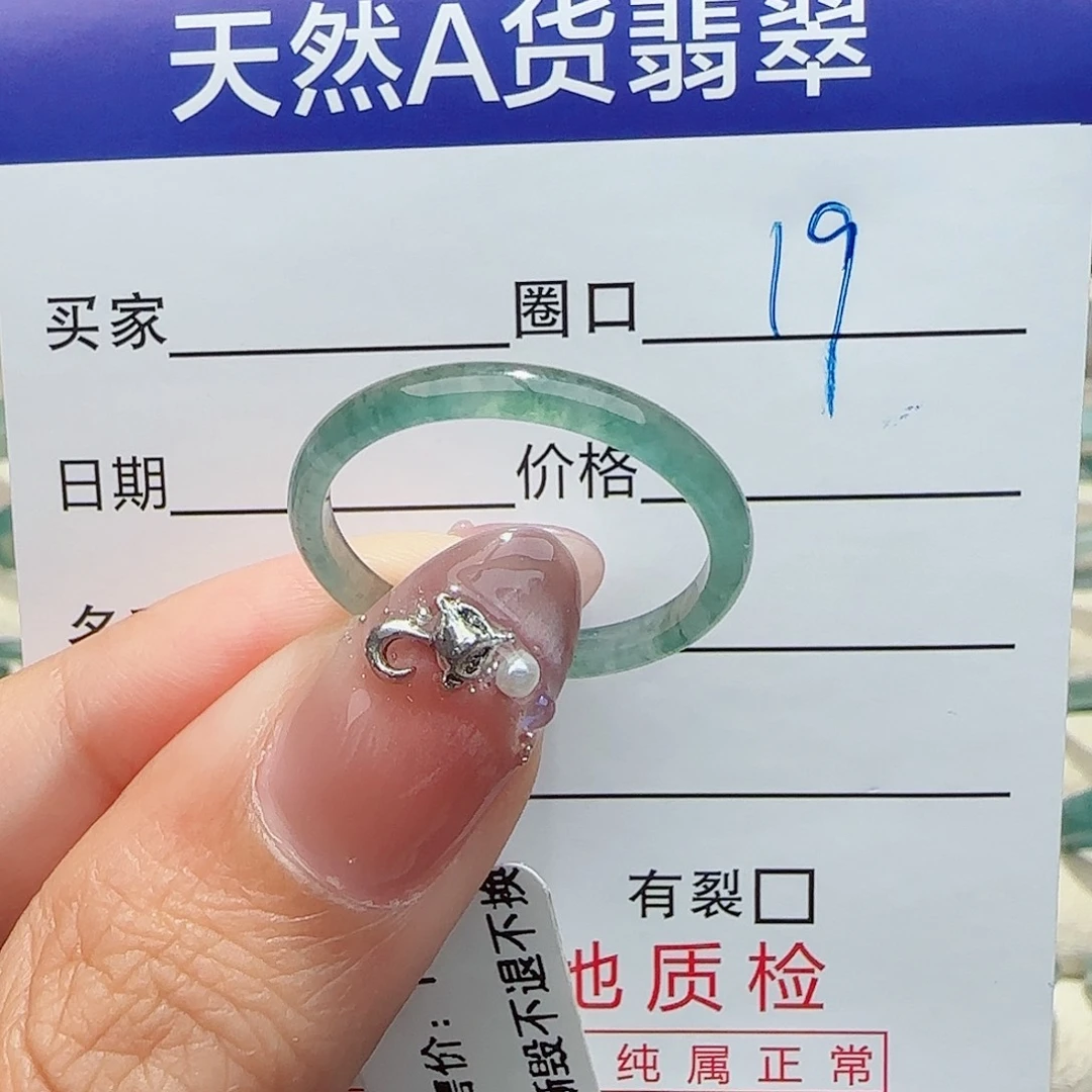 未镶嵌戒指翡翠社***庭翡翠