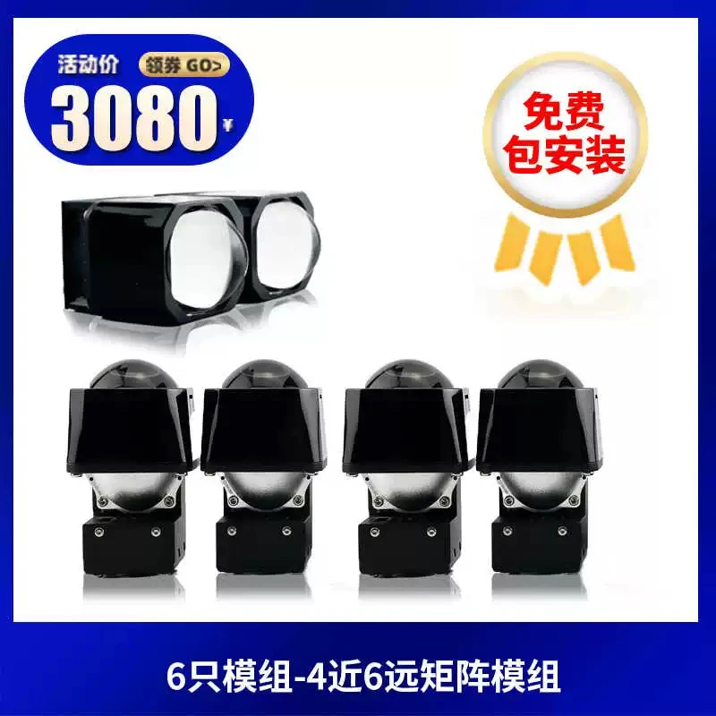 1.5矩阵模组车灯透镜 4近光8远光