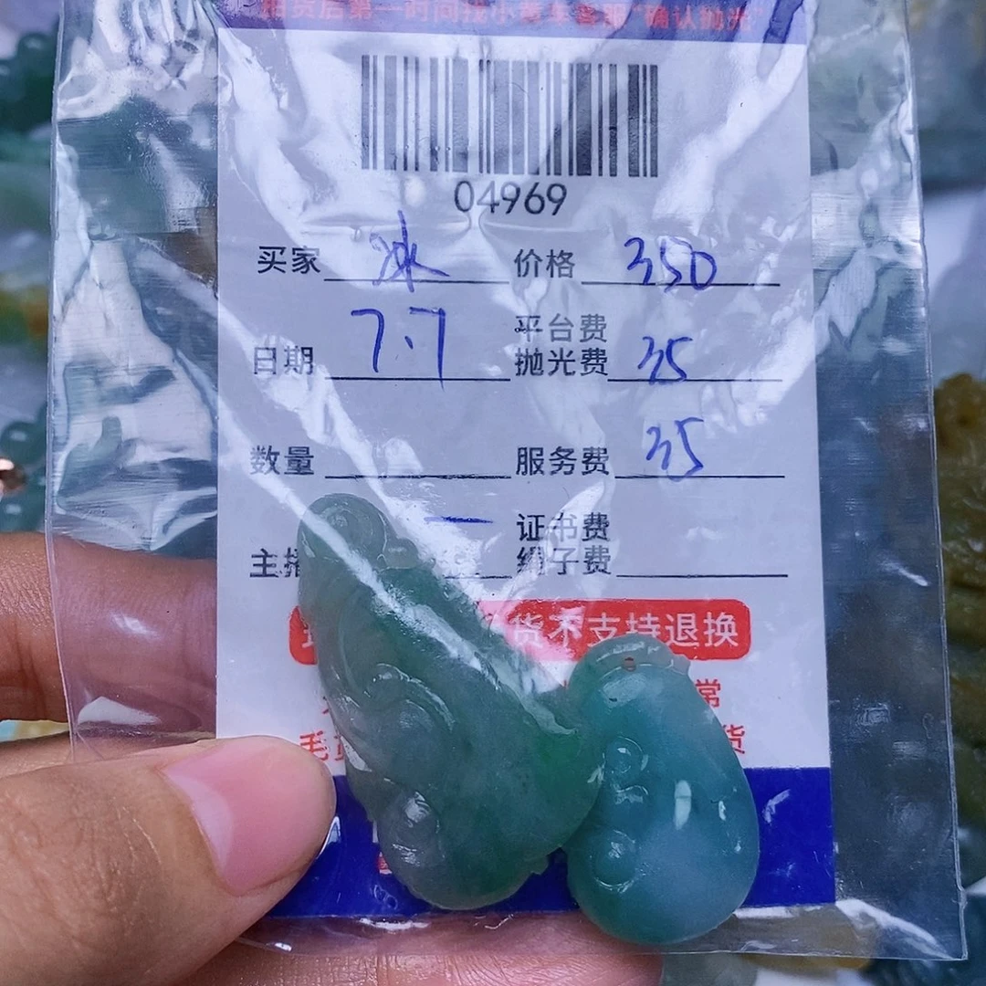 冰****定制翡翠未镶嵌翡翠