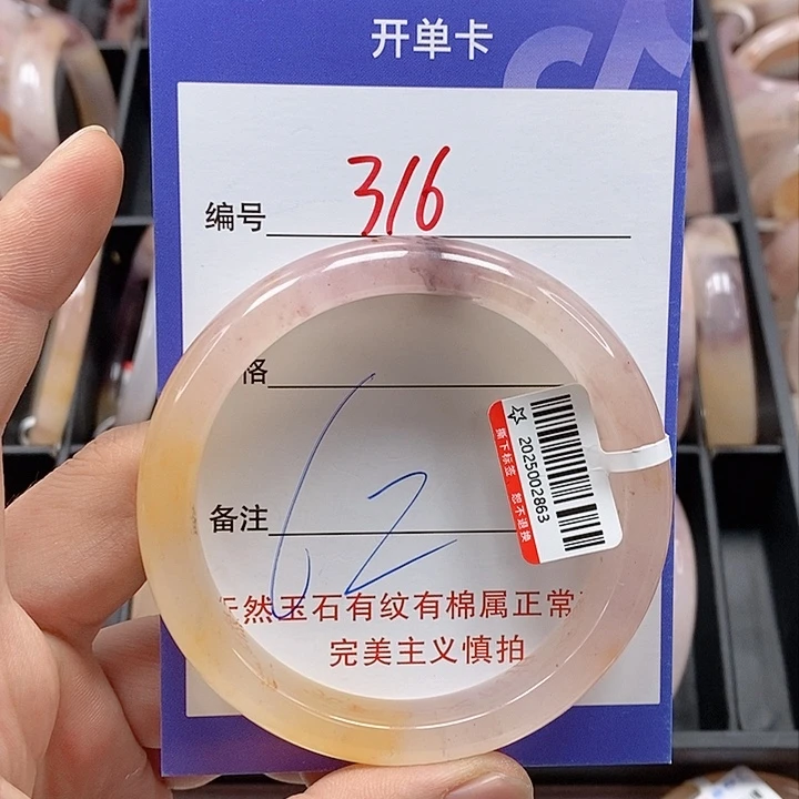 石英质玉手镯未镶嵌