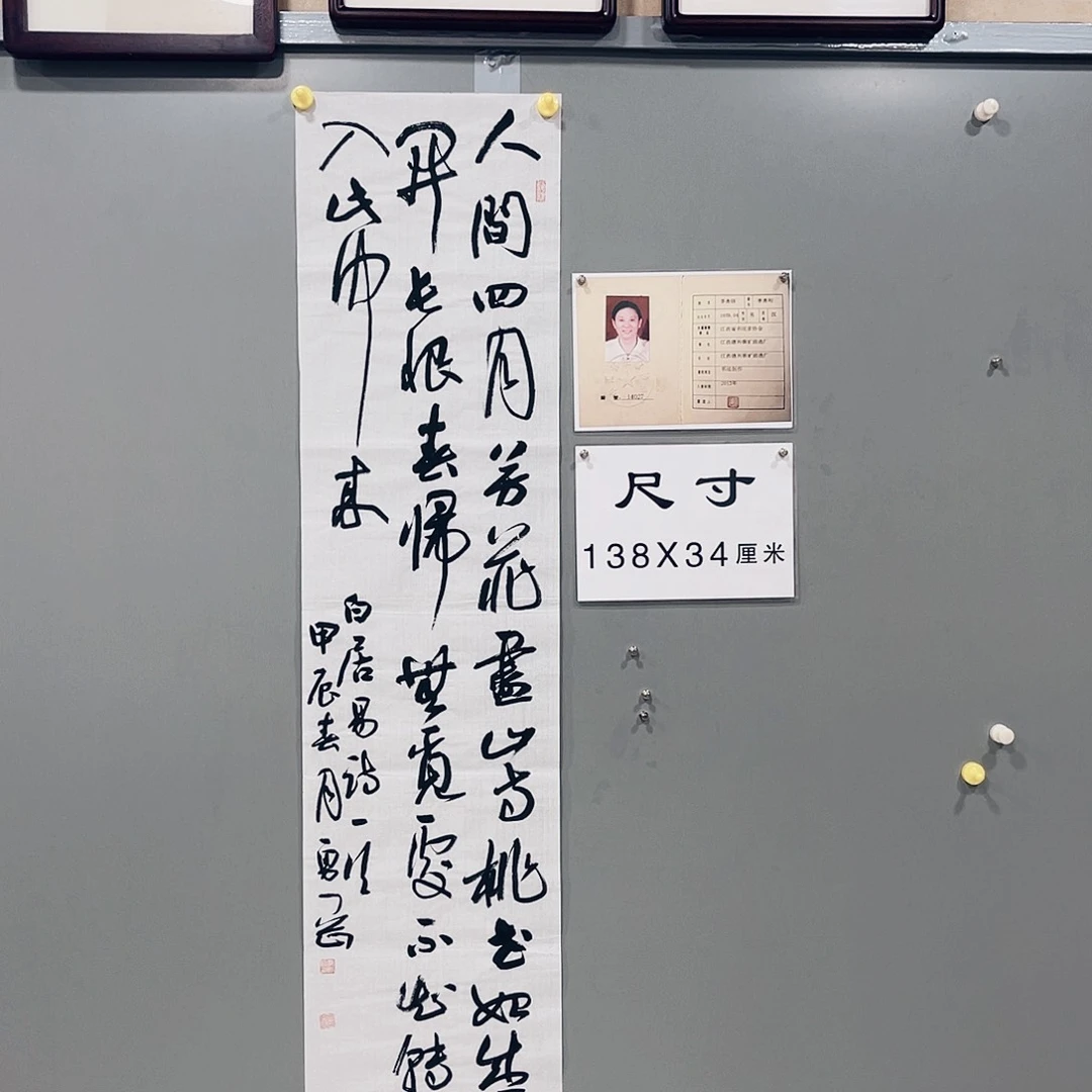书法李勇刚作品四尺开人间四月