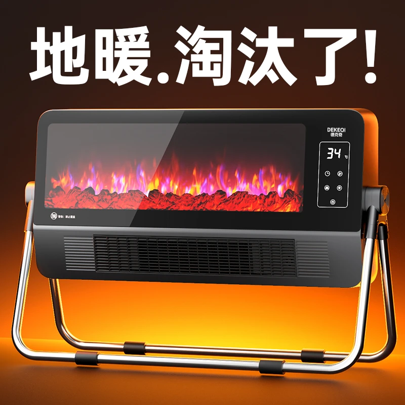 智能声控取暖器火焰电暖气石墨烯烤火炉语音控制家用省电暖风机