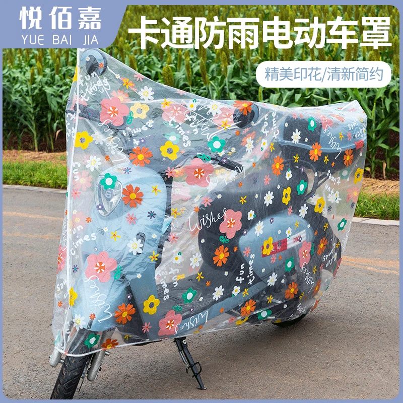 电动车防尘罩摩托车车衣车罩防尘耐脏防雨加厚电瓶车遮雨防阳盖布
