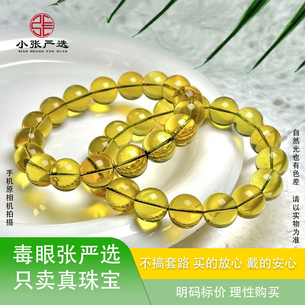 【小张严选】XH1118 琥珀金蓝珀圆珠手串 10~11mm 多样发其一