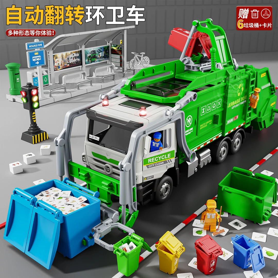 仿真垃圾车玩具多功能装卸儿童6一体式环卫车垃圾垃圾车儿童玩具3