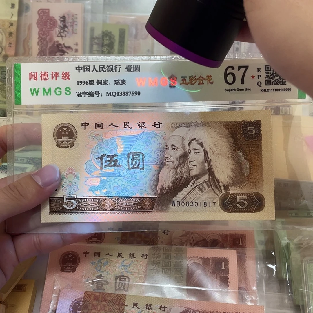 80年多彩松鹤5元不带4一张，1817真币按图发微油新的