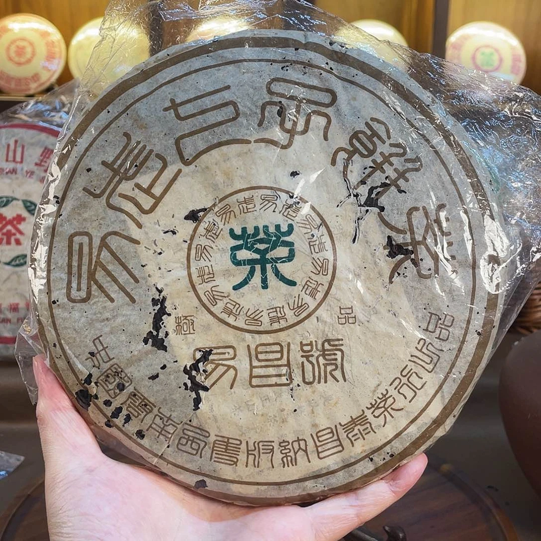 2003年极品易昌号400克