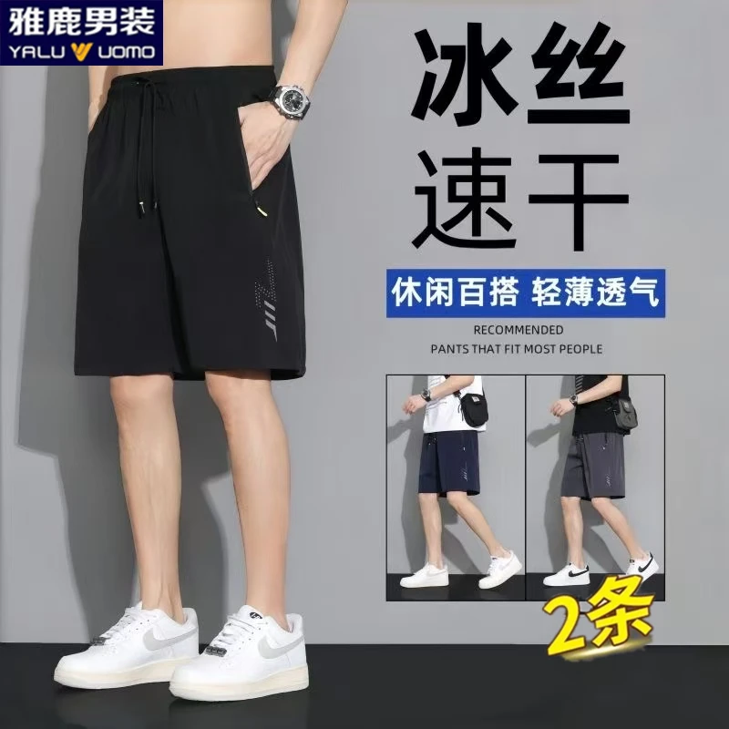 雅鹿男装男士短裤夏季薄款大码男款透气宽松弹力休闲裤运动短裤男