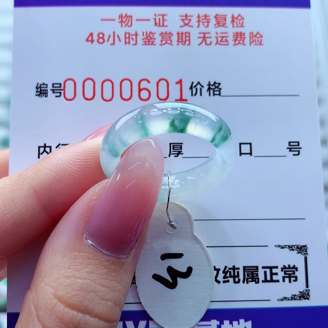 翡翠未镶嵌戒指翡翠