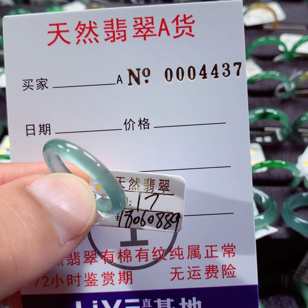 丙***翡翠戒指未镶嵌翡翠戒指