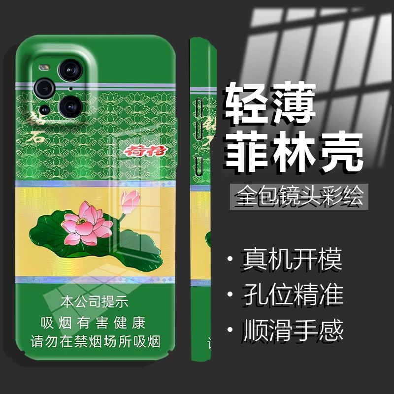 【oppofindx3/findx3pro】新款创意简约烟盒菲林防摔保护手机壳