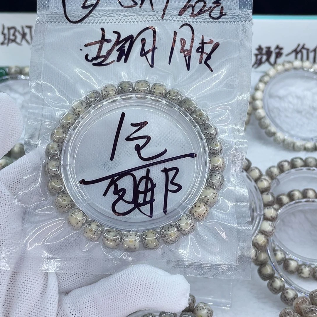 菩提籽类2福利0000