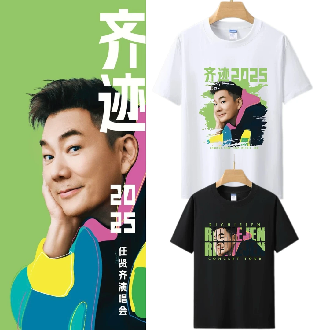 任贤齐2025齐迹演唱会周边短袖男女粉丝夏季应援宽松百搭T恤衣服