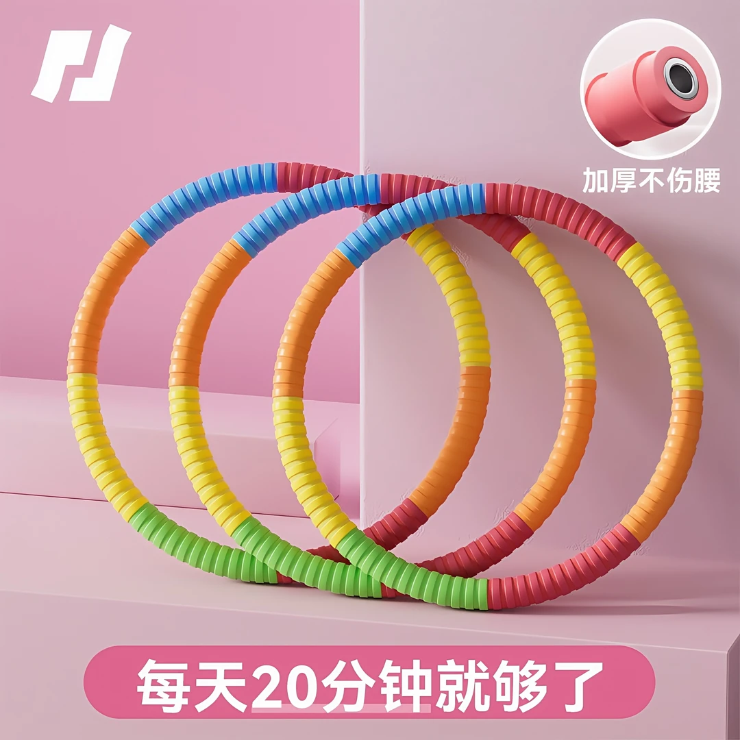 品健健身呼啦圈加粗加重软体呼啦圈不伤腰腹肚子加厚胶棉软呼啦圈