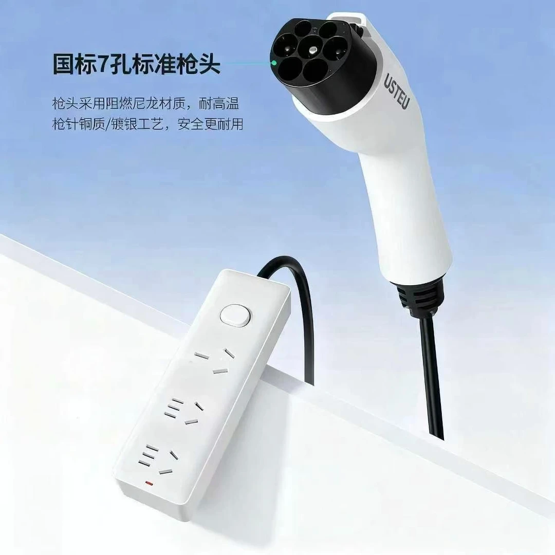 科大能通7孔充电桩转换器服务适用所有车型