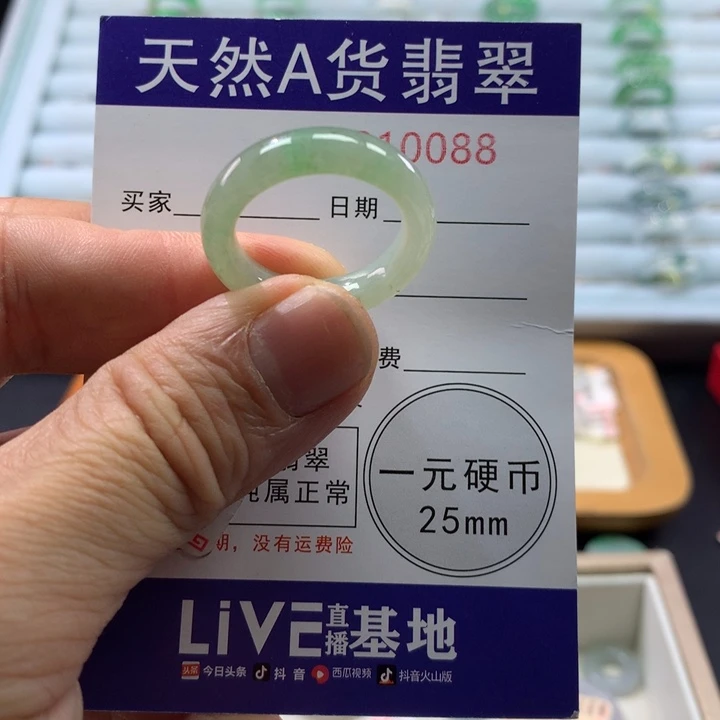 翡翠未镶嵌戒指圈口20号