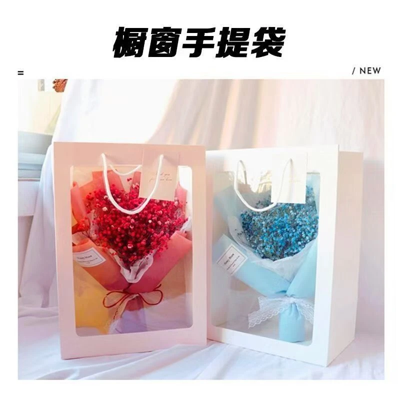 【V5佳佳】长方形橱窗手提袋花束礼品袋礼物鲜花手提袋