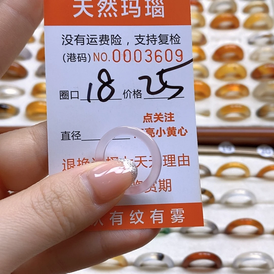 玛瑙/玉髓戒指合金