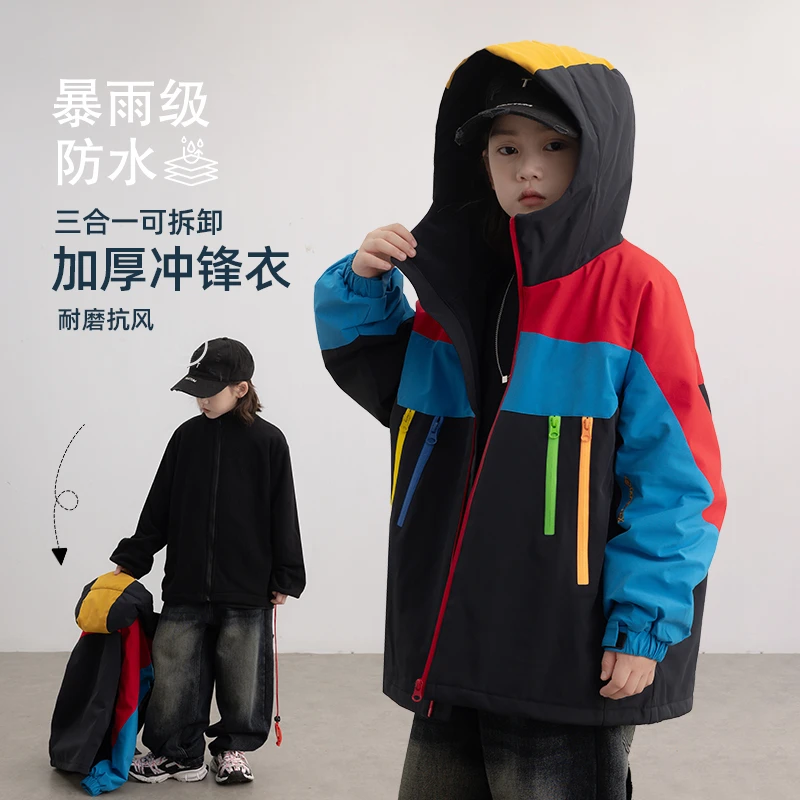【2025冬款上新】男童三合一外套儿童洋气加棉加厚中大童秋冬季童装