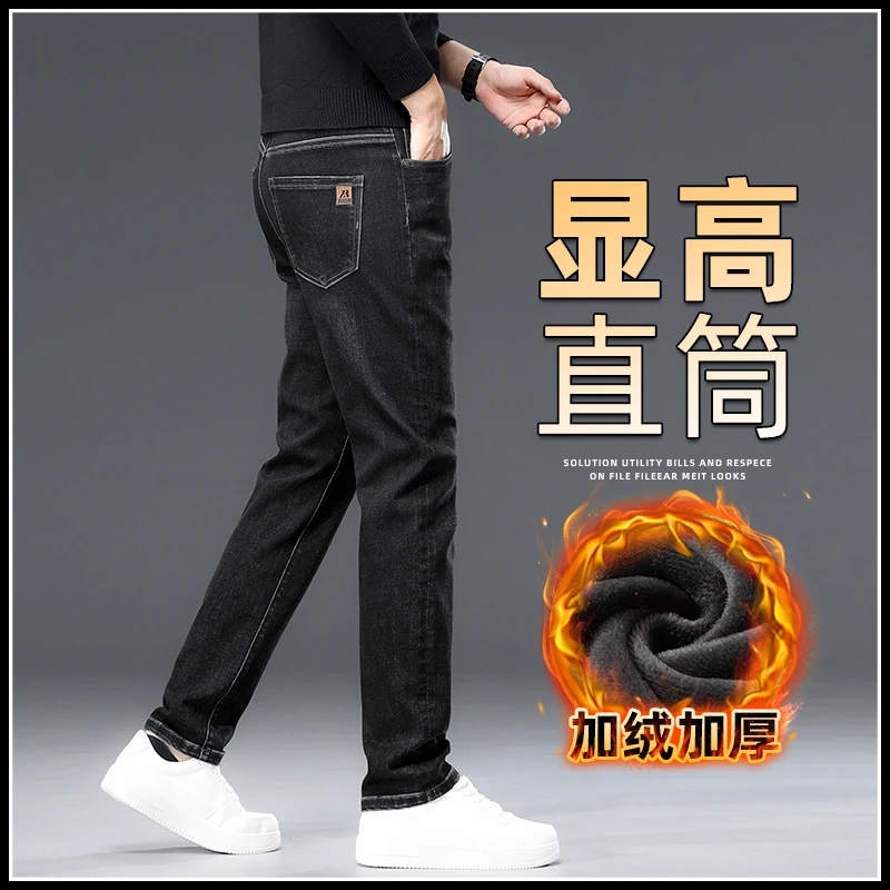 高端软牛仔裤男款2025爆款加绒秋冬款弹力宽松休闲直筒长裤子870