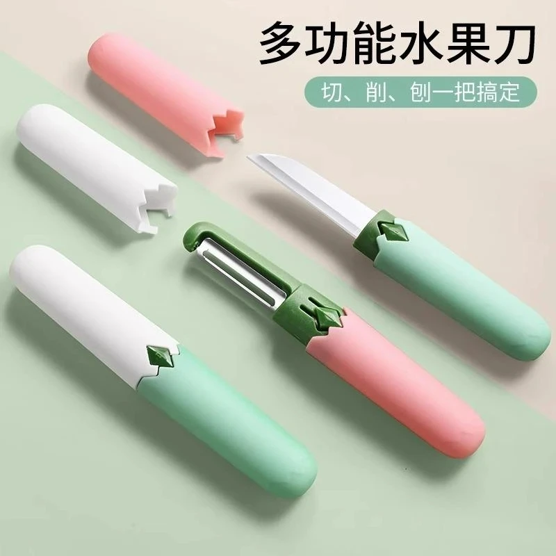 多功能二合一水果刀削皮刀户外露营便携家用厨房瓜果刨削皮器高档