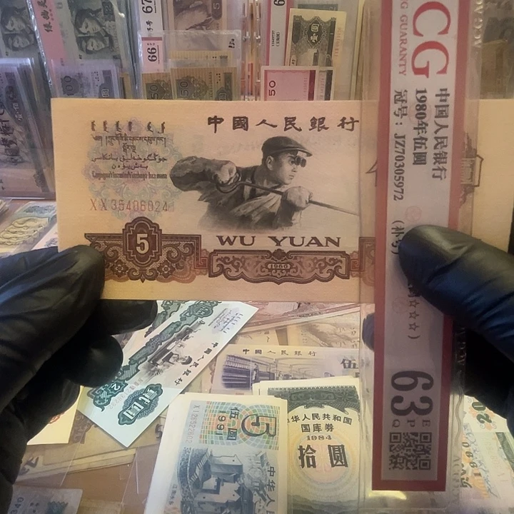 第三套浅版炼钢五元首发冠一张好品