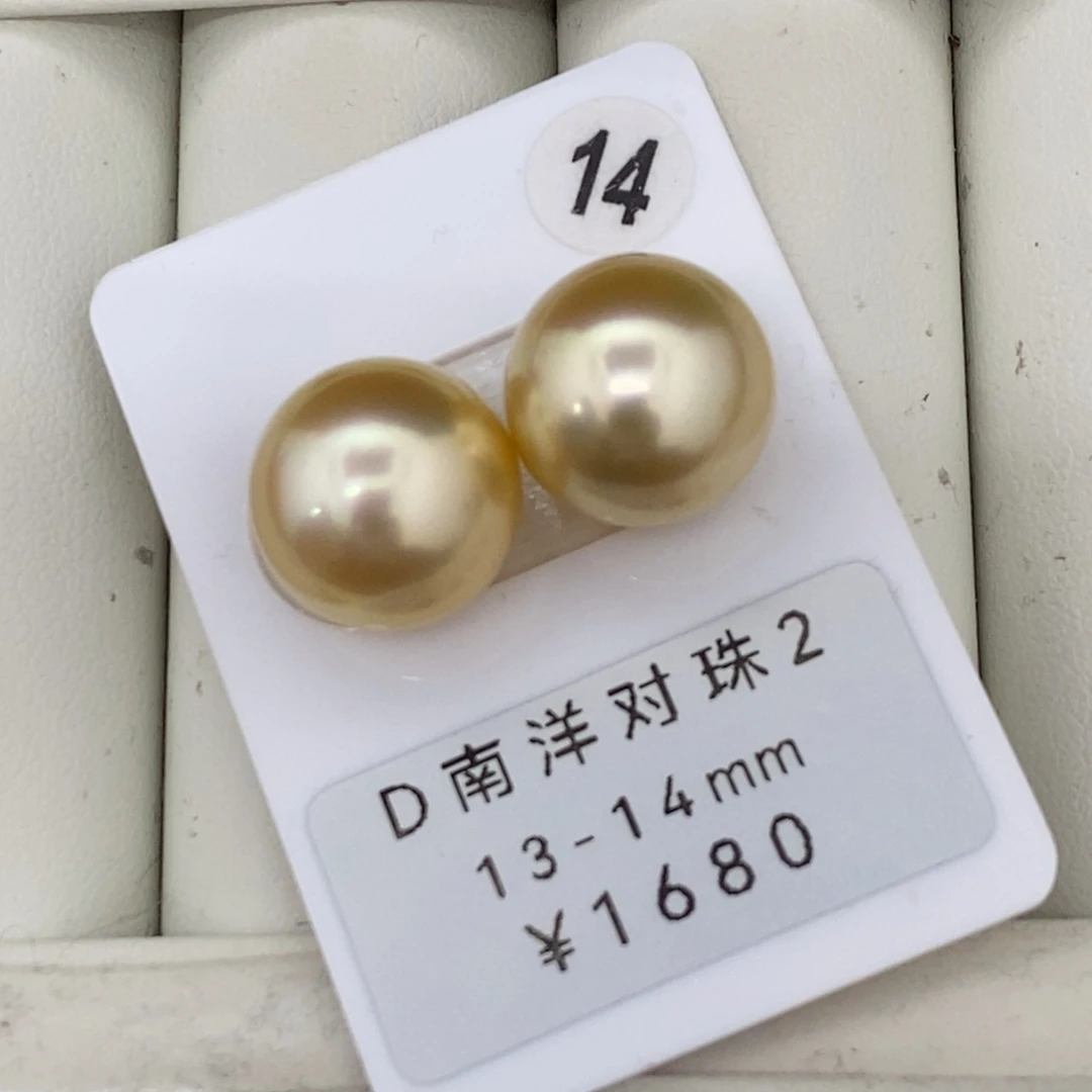 定制海水珍珠未镶嵌裸珠南洋金珠 极光