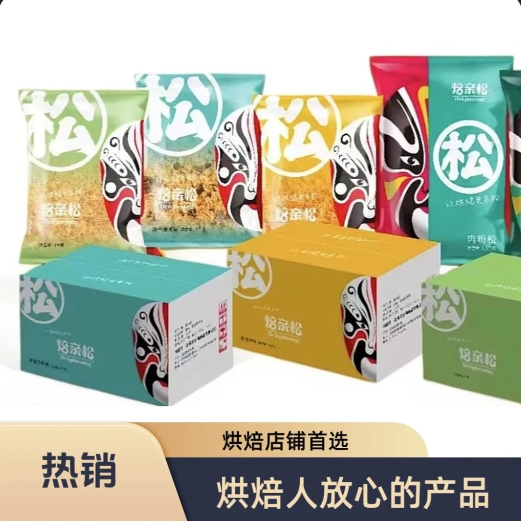 焙亲松烘焙海苔酥松原味装饰松松辣味装饰松1kg/包用焙亲松很轻松