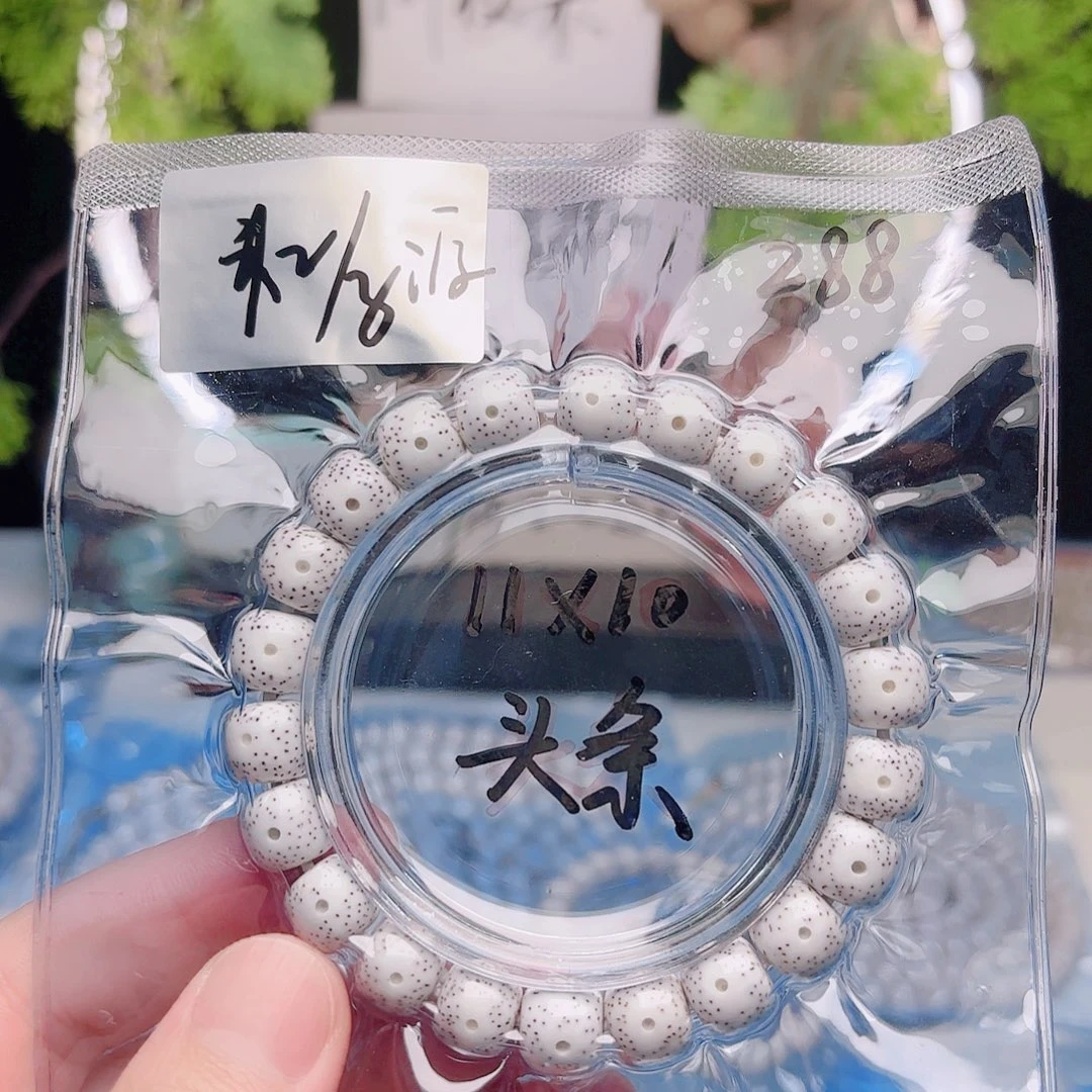 子***源把件星月菩提星月