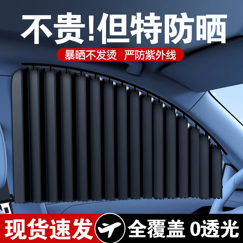 汽车车内遮阳帘防晒隔热遮阳挡遮阳板侧窗隐私帘轿车玻璃遮挡帘布