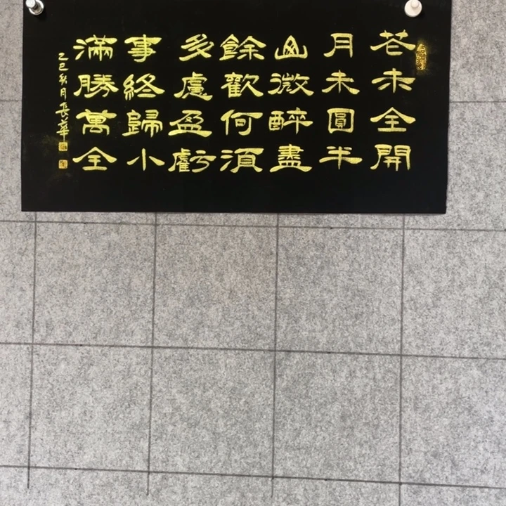 书法:::::::::::::::::::::
