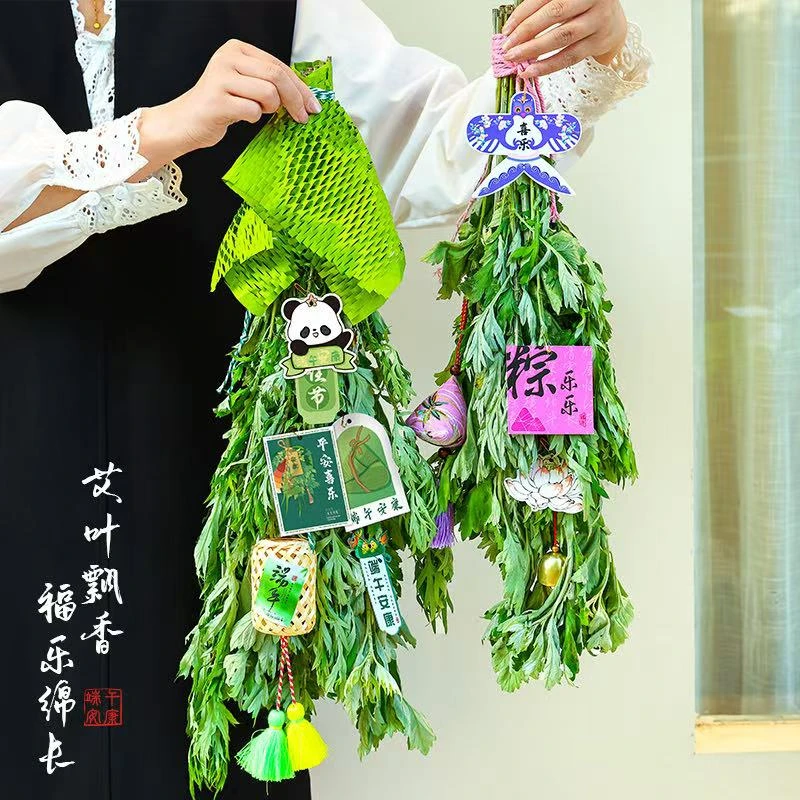 端午节的装饰品手工diy材料包新鲜艾草花束粽子门口挂件香包香囊