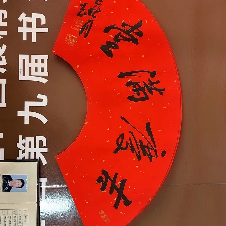 书法书法作品多次获奖