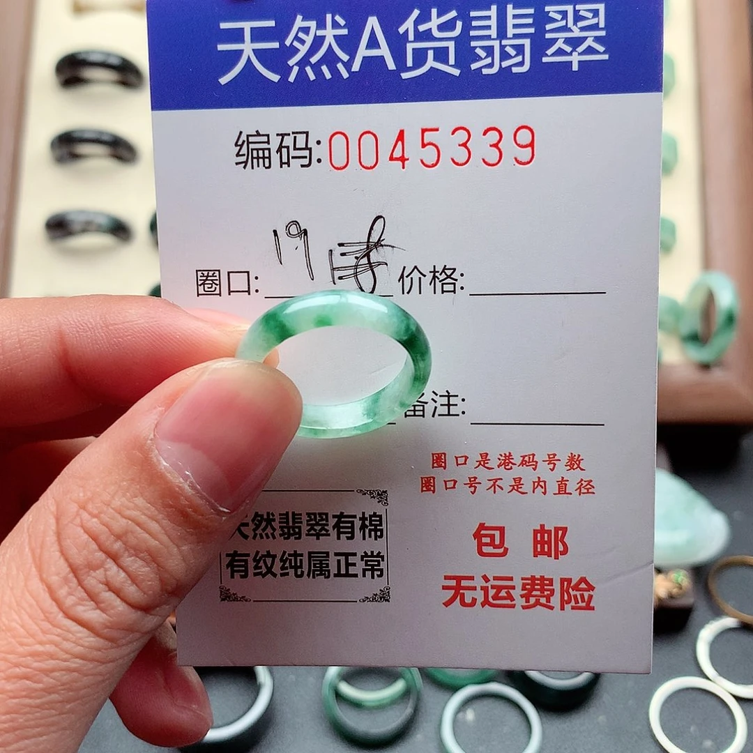 翡翠未镶嵌戒指天然