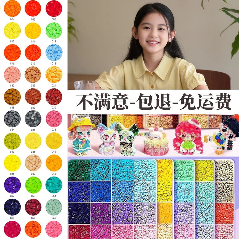 拼豆豆手工diy材料套装2.6mm补充包融合豆底板 益智玩具拼豆积木