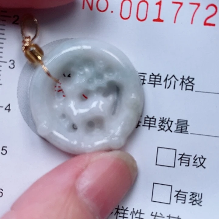 吊坠(赠链)未镶嵌翡翠