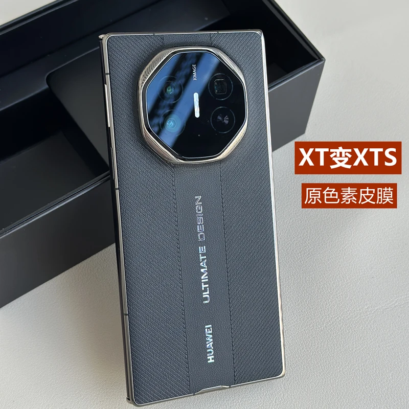 适用华为mateXT素皮膜xT变xTs素皮全包膜专机定制原机皮纹质感