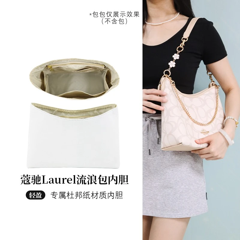 适用Coach蔻驰流浪包内胆包Laurel31高级版杜邦纸超轻防水收纳包
