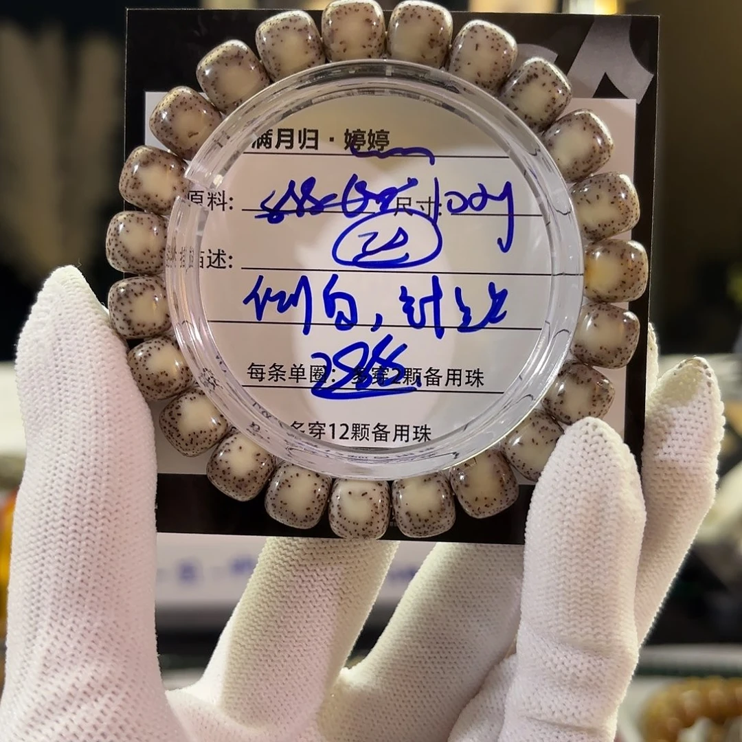 吊坠星月菩提星月