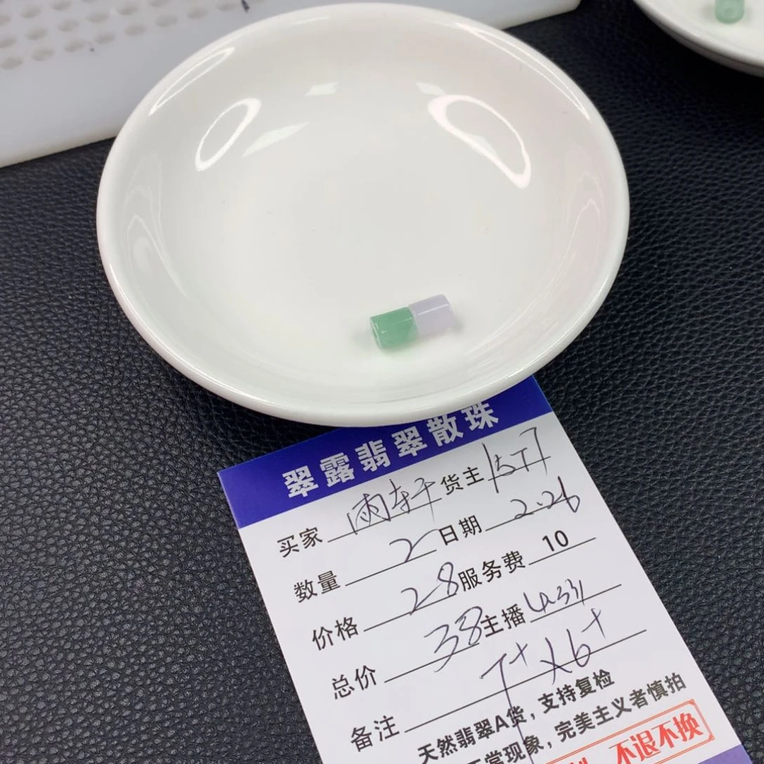 翡翠手链未镶嵌✿**✿翡翠散珠DIY多样性自发