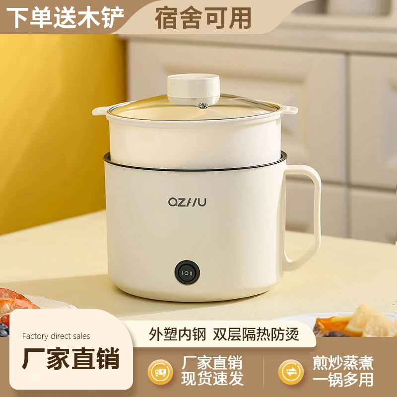 多功能电煮锅迷你小电锅泡面锅煎炒焖煮炖火锅家用锅用宿舍电热锅